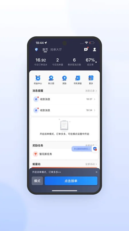 鞍马司机极速版预览图