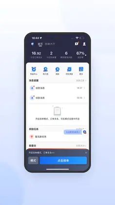 鞍马司机极速版预览图