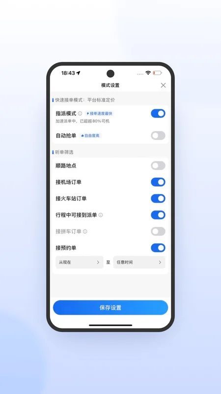 鞍马司机极速版预览图
