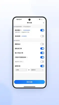 鞍马司机极速版预览图