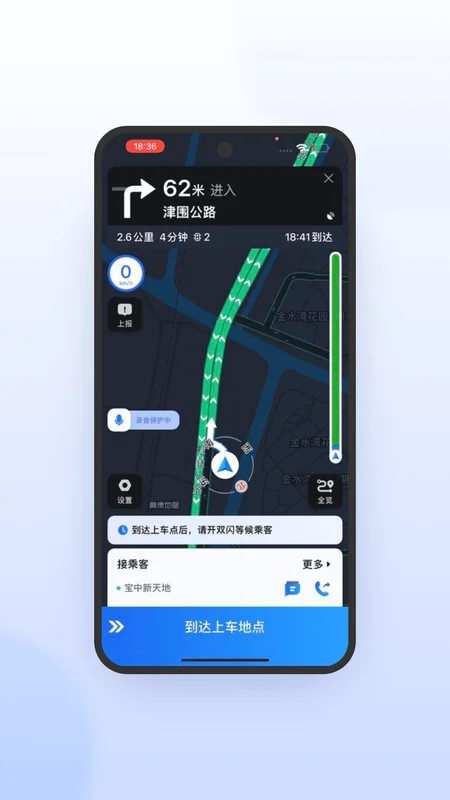 鞍马司机极速版预览图