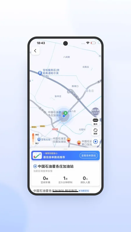 鞍马司机极速版预览图