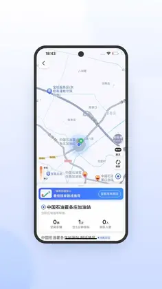 鞍马司机极速版预览图