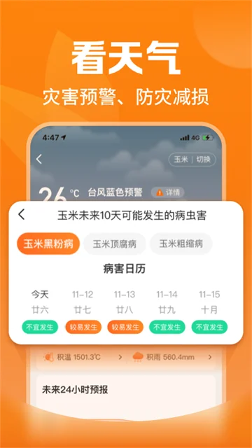 平安爱农宝app 平安爱农宝app