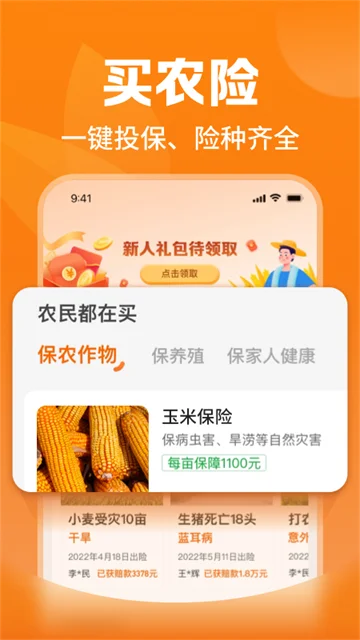 平安爱农宝app 平安爱农宝app