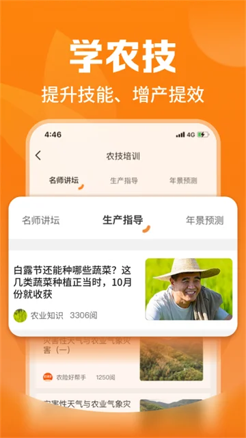 平安爱农宝app 平安爱农宝app