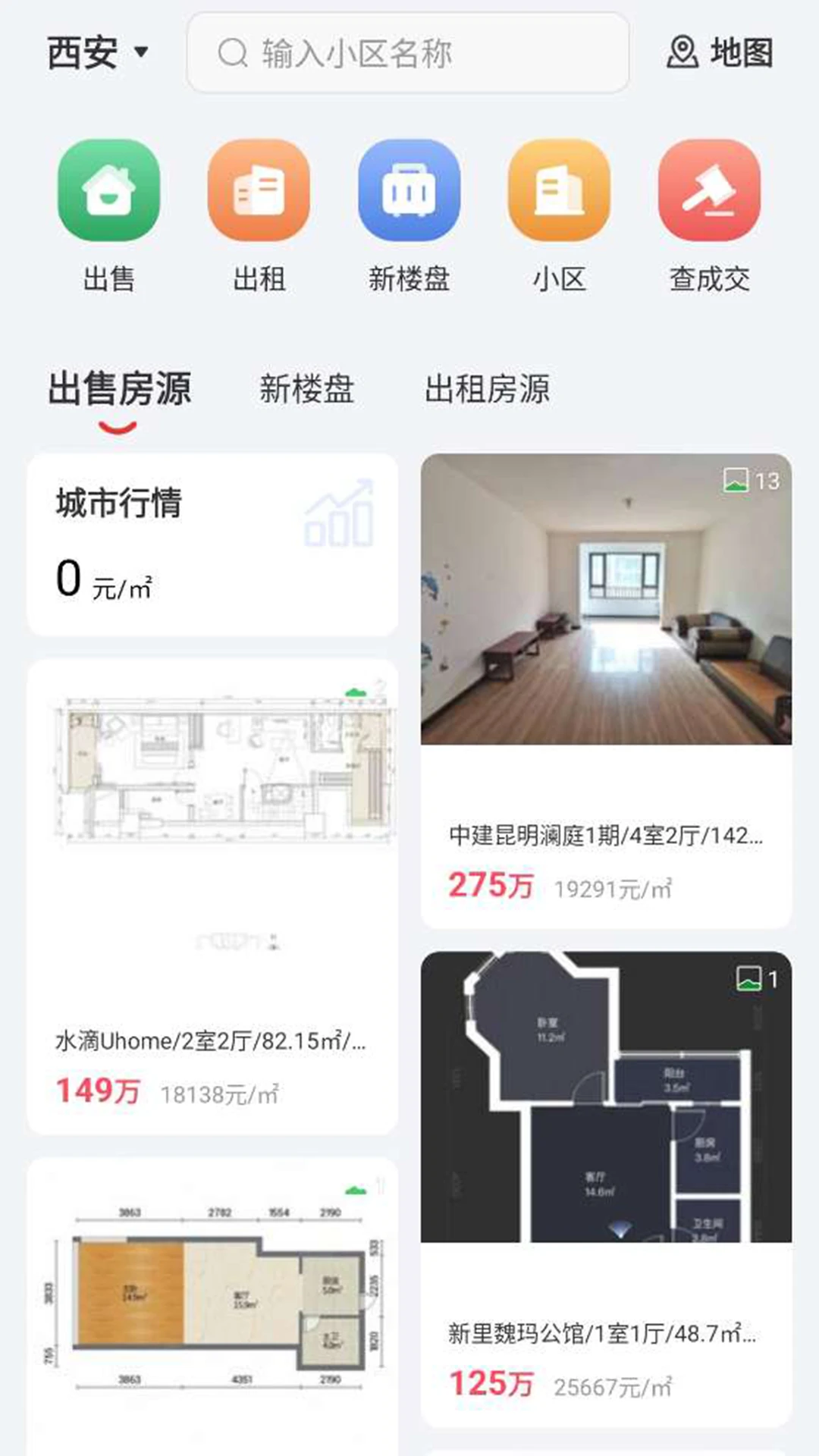 匠心找房房源真实性