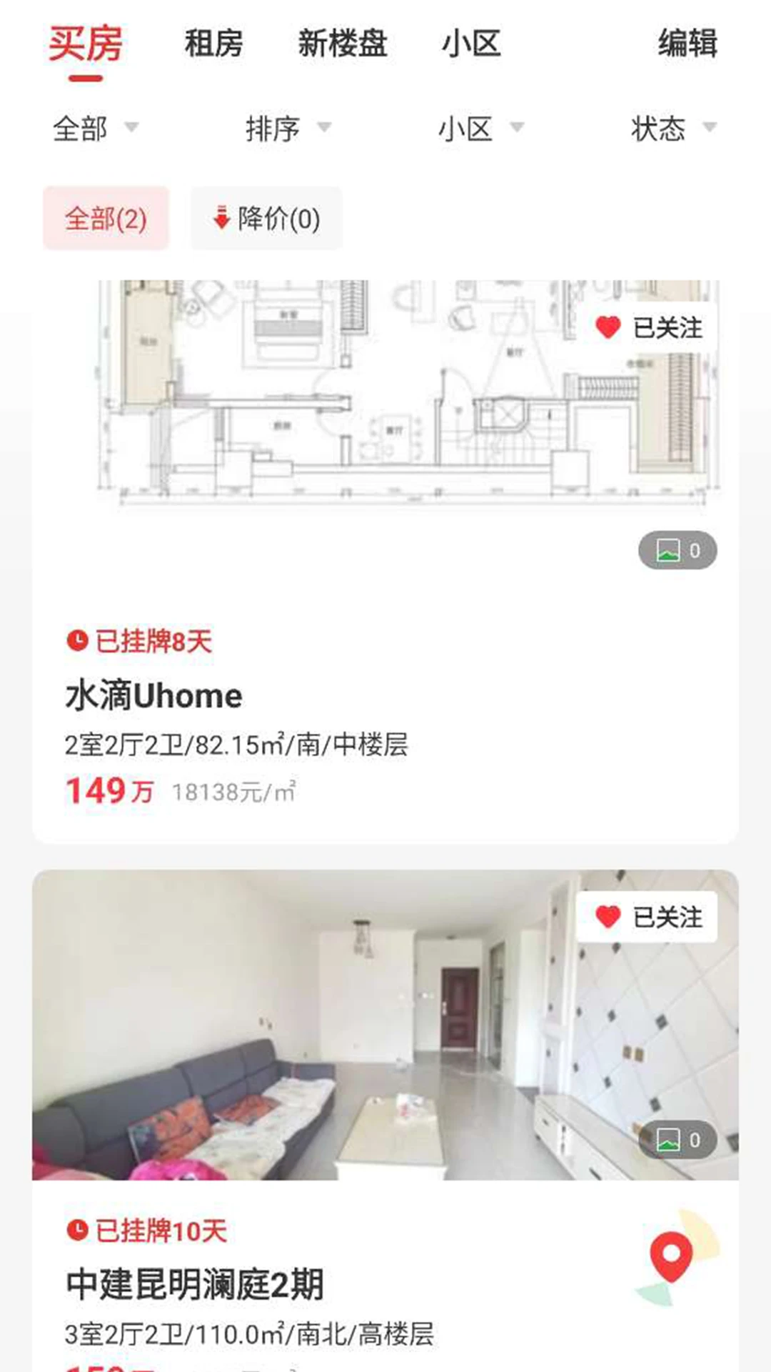 匠心找房联系经纪人