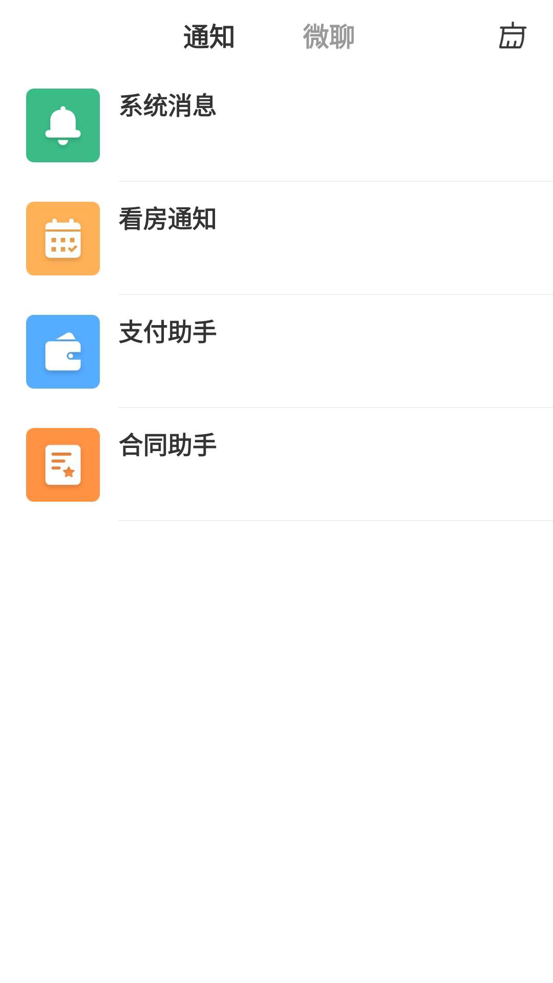匠心找房预览图