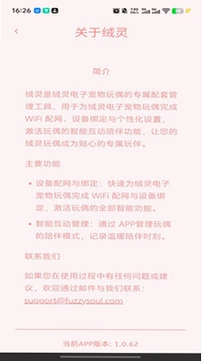 绒灵预览图
