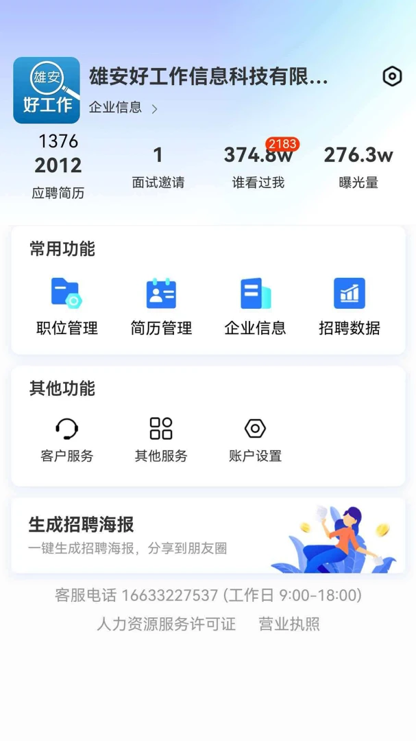 �۰��ù�����Ϣ֪ͨ