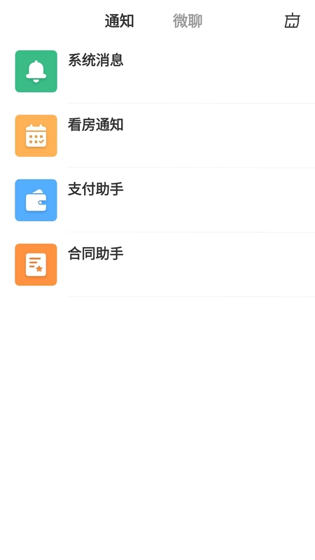 匠心找房官方版预览图