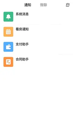 匠心找房官方版预览图