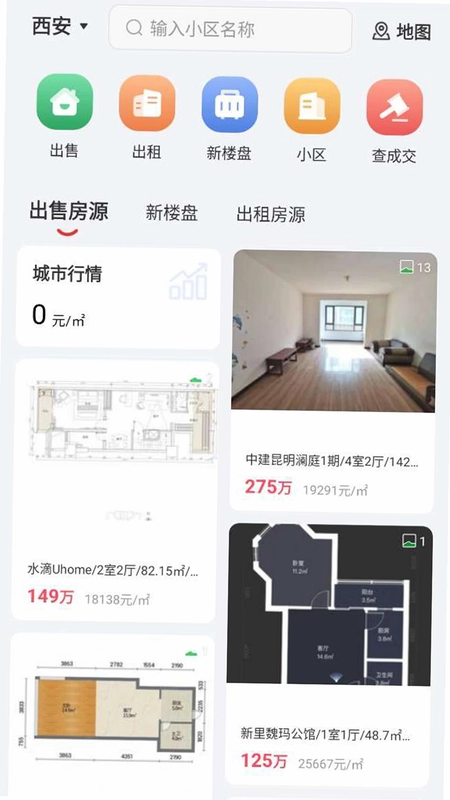 匠心找房官方版预览图