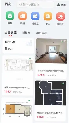 匠心找房官方版预览图