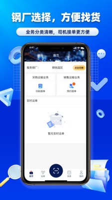 沃车港厂区运输智能调度