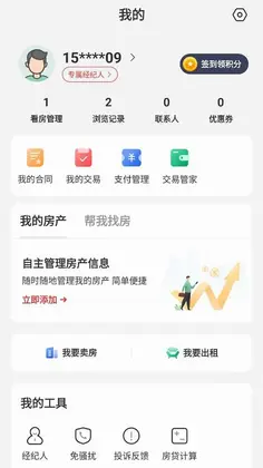 匠心找房官方版预览图