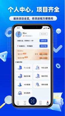 沃车港厂区运输官方版预览图