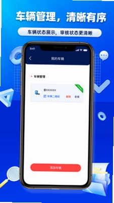 沃车港厂区运输官方版预览图