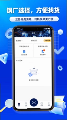 沃车港厂区运输官方版预览图
