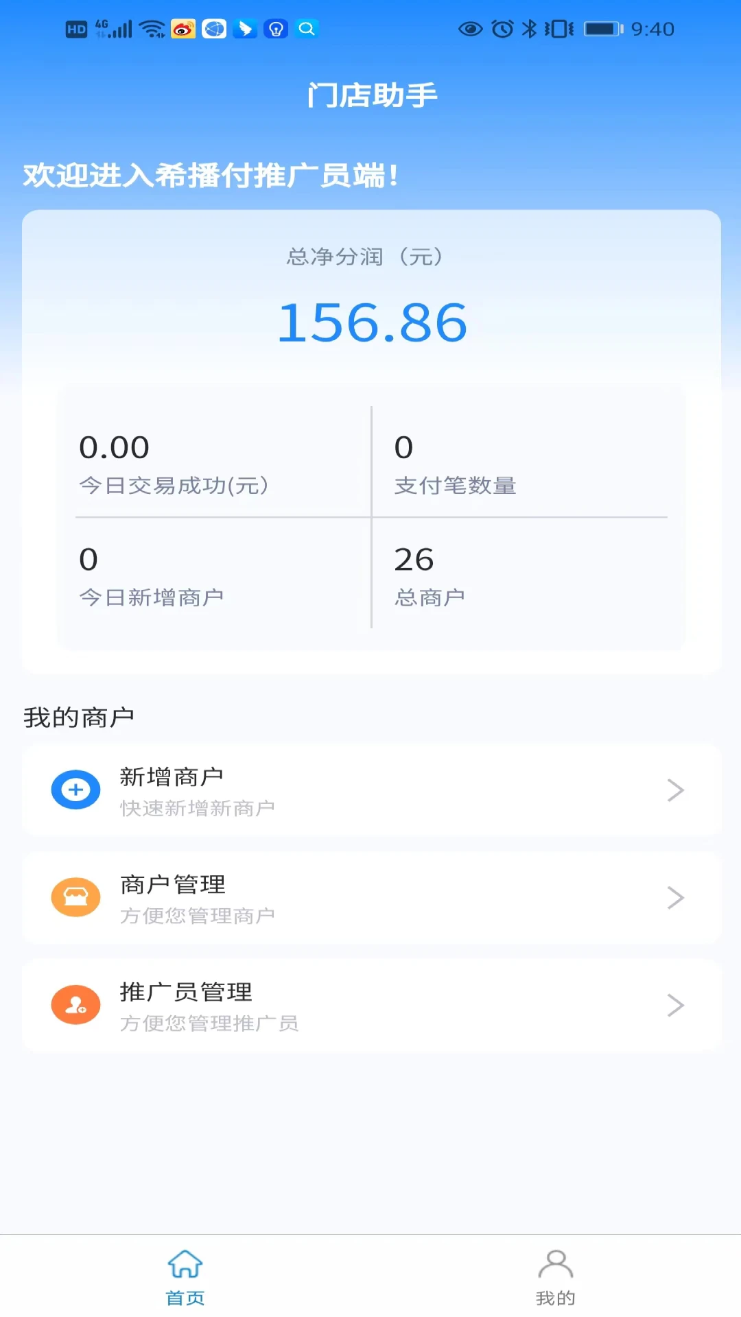 配送订单管理界面