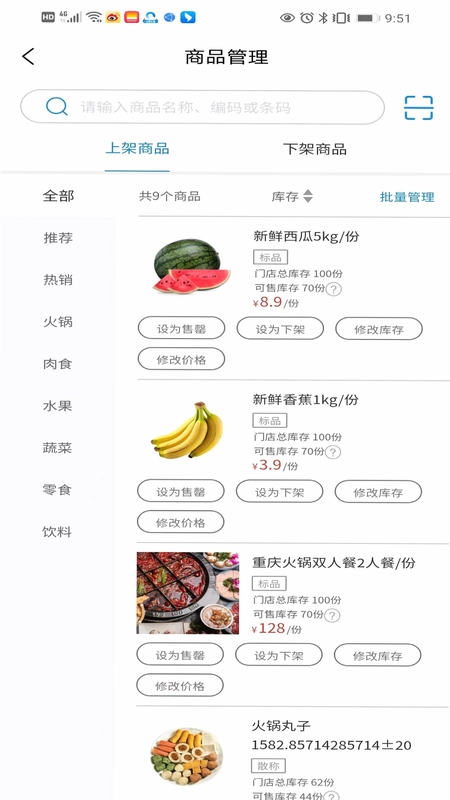 希播商家端官方版预览图