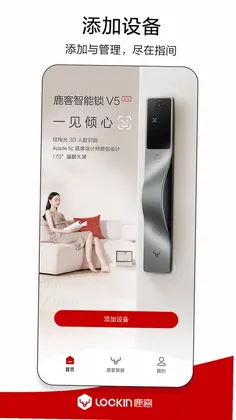 鹿客管家app官方版预览图