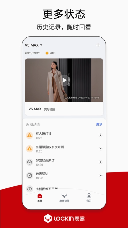 鹿客管家app官方版预览图