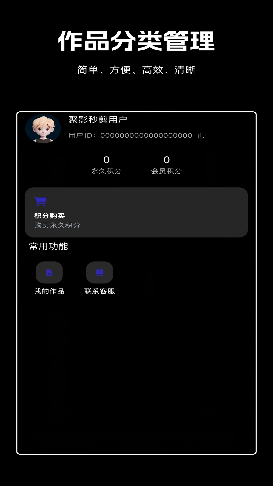 剪辑虎视频比例选择