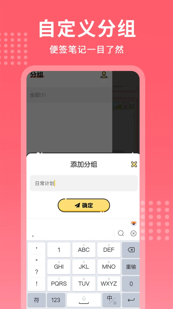 每日记事本皮肤中心