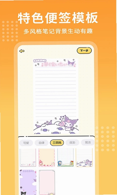 每日记事本预览图