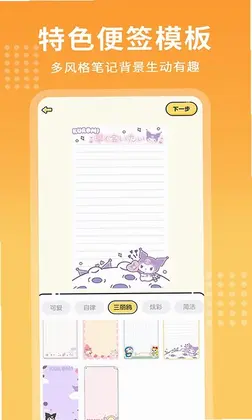 每日记事本预览图