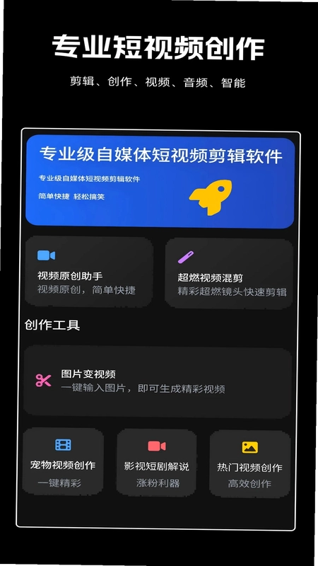 剪辑虎最新版本预览图