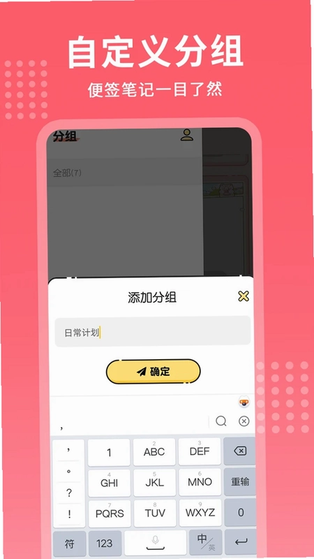 每日记事本预览图