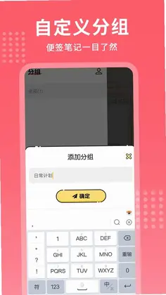 每日记事本预览图