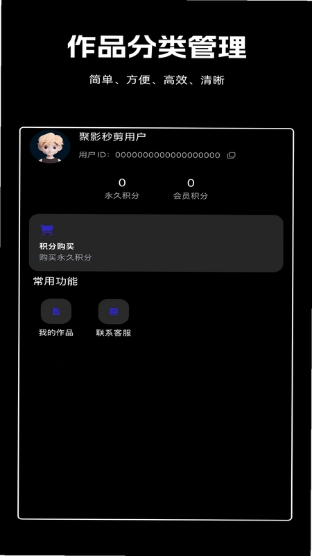剪辑虎最新版本预览图