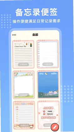每日记事本预览图