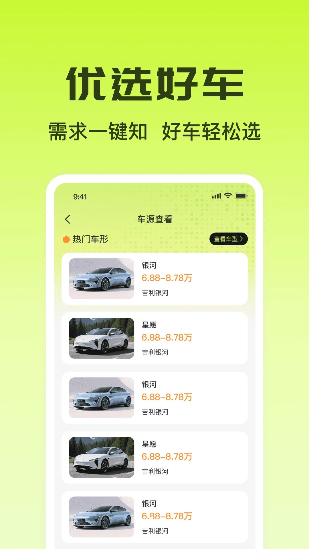 123二手车报价查估价功能