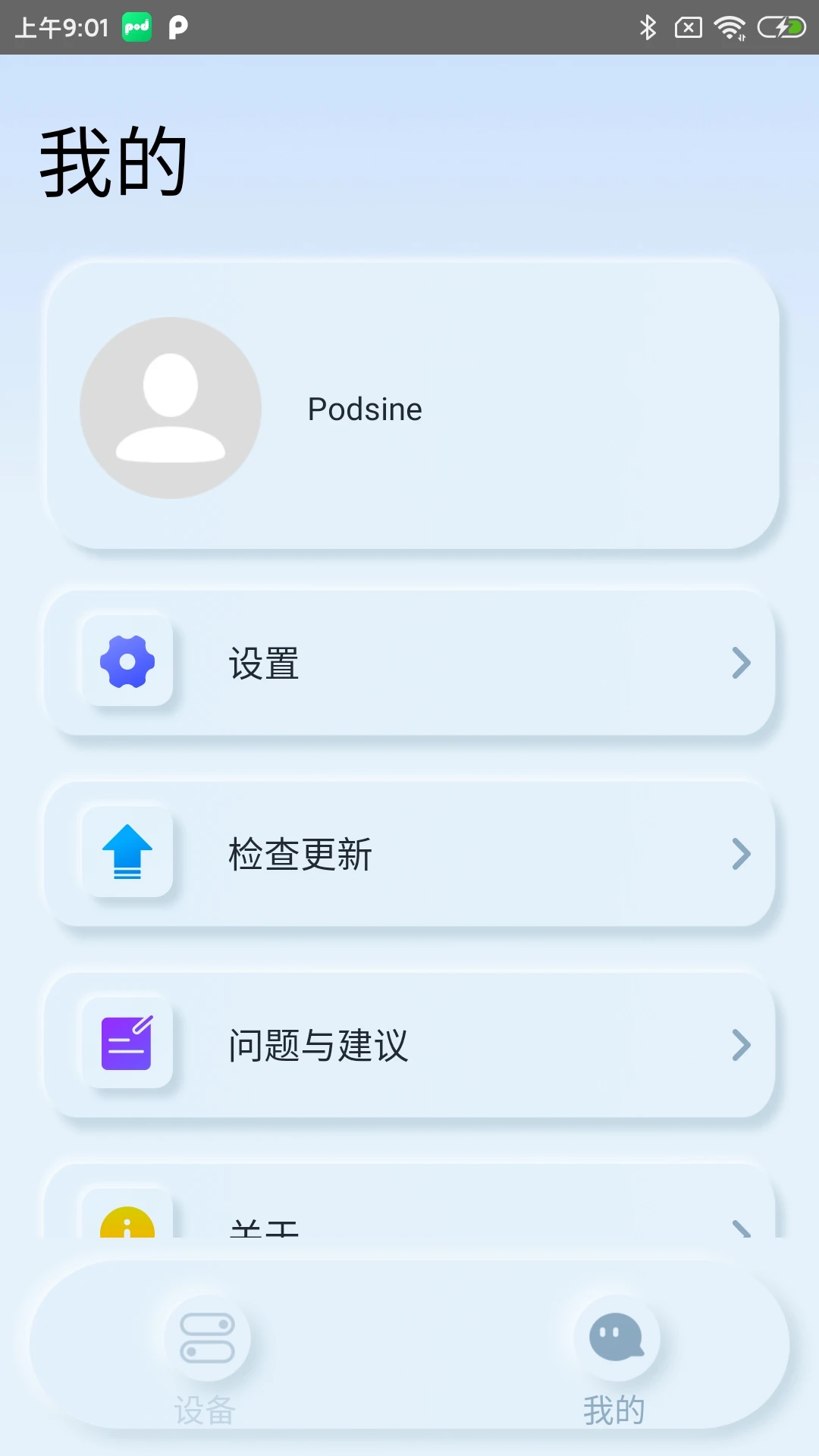 Podsfine耳机仓定制