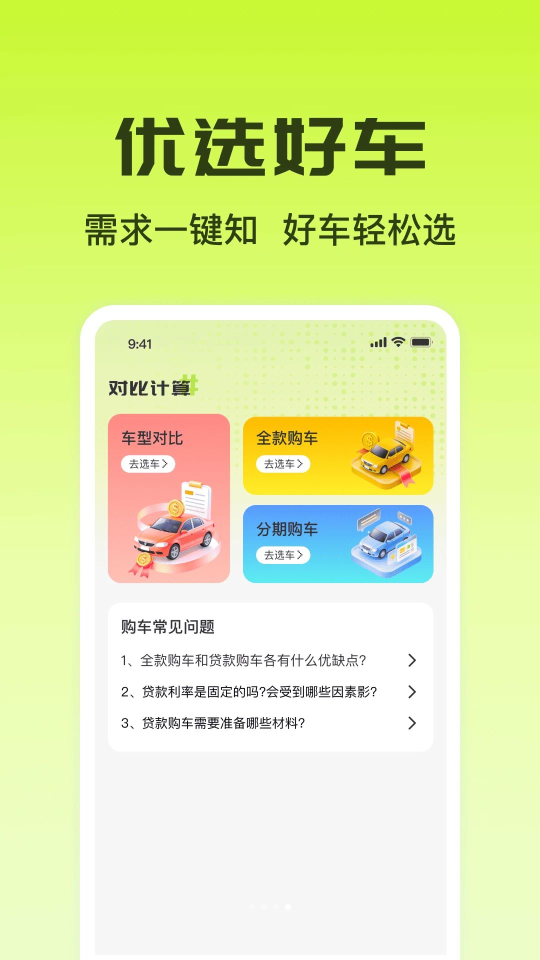 123二手车报价查热门车型