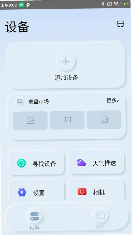 Podsfine软件预览图
