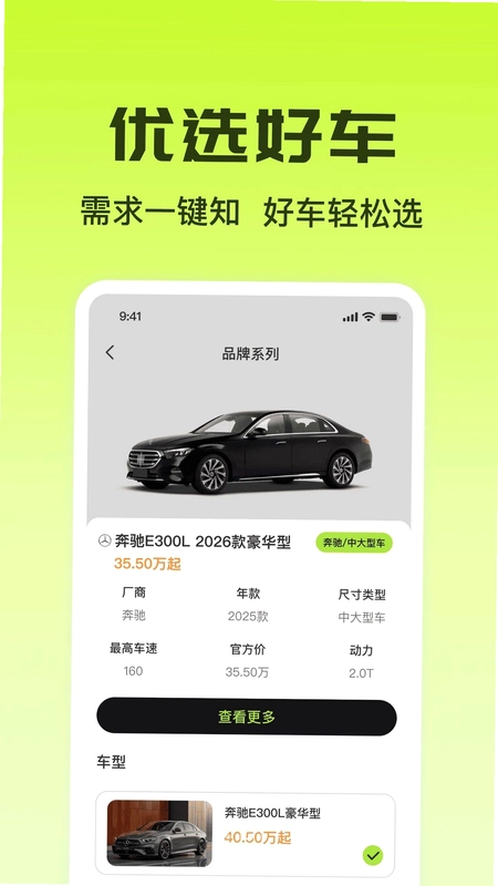 123二手车报价查预览图