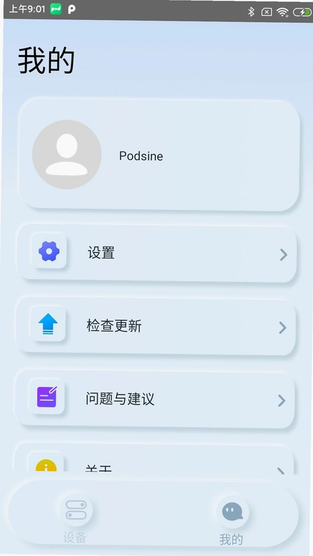 Podsfine软件预览图