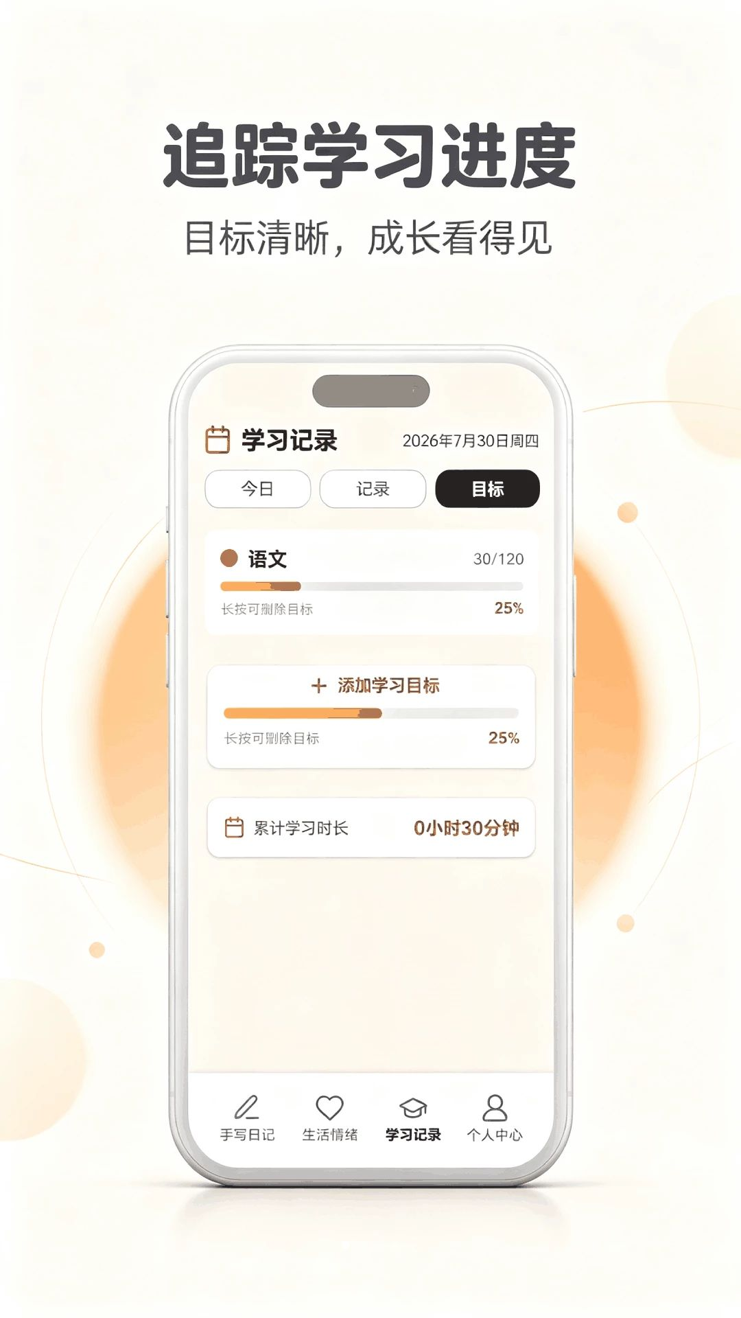 Feen日记预览图