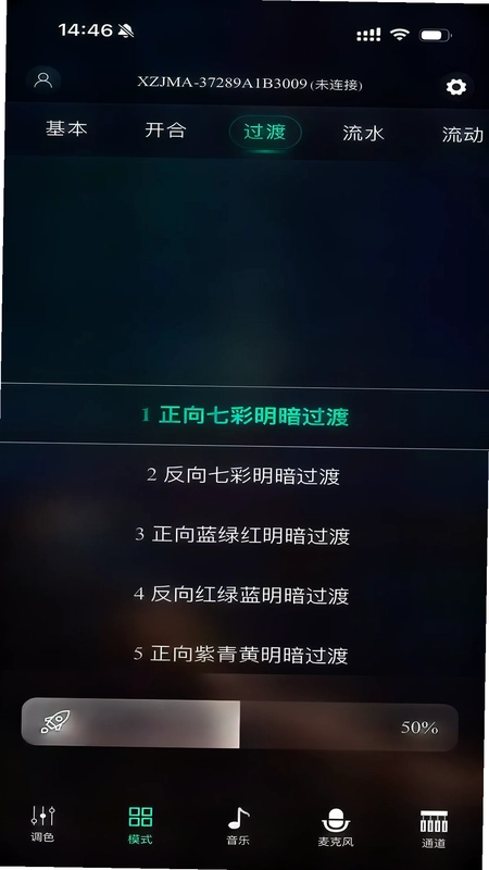LED魔术灯预览图