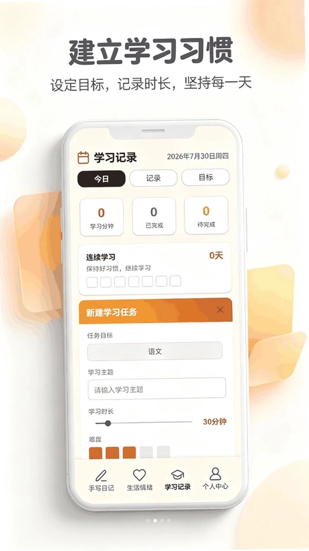 Feen日记官方版预览图