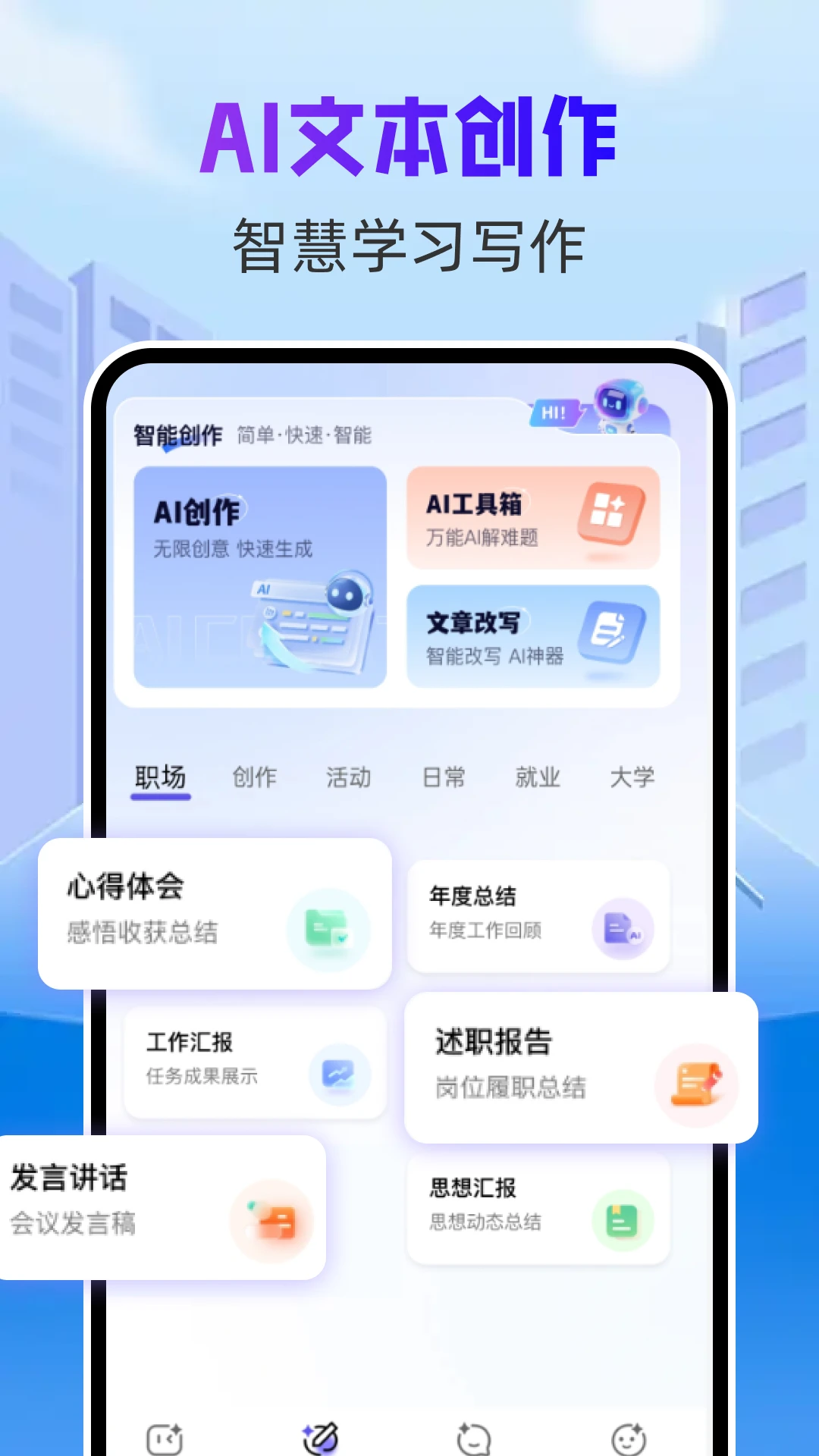 悟空AI问答界面