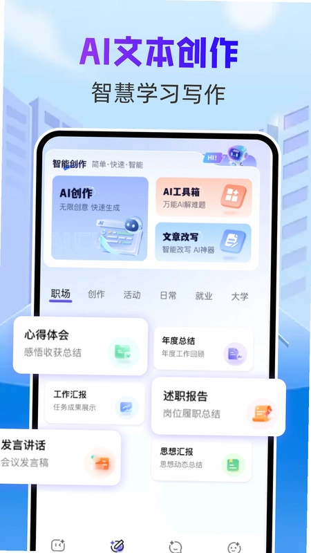 悟空AI预览图
