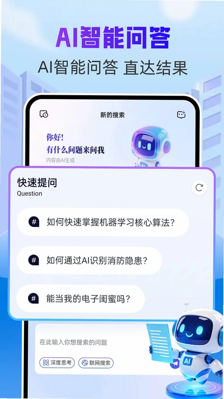 悟空AI预览图