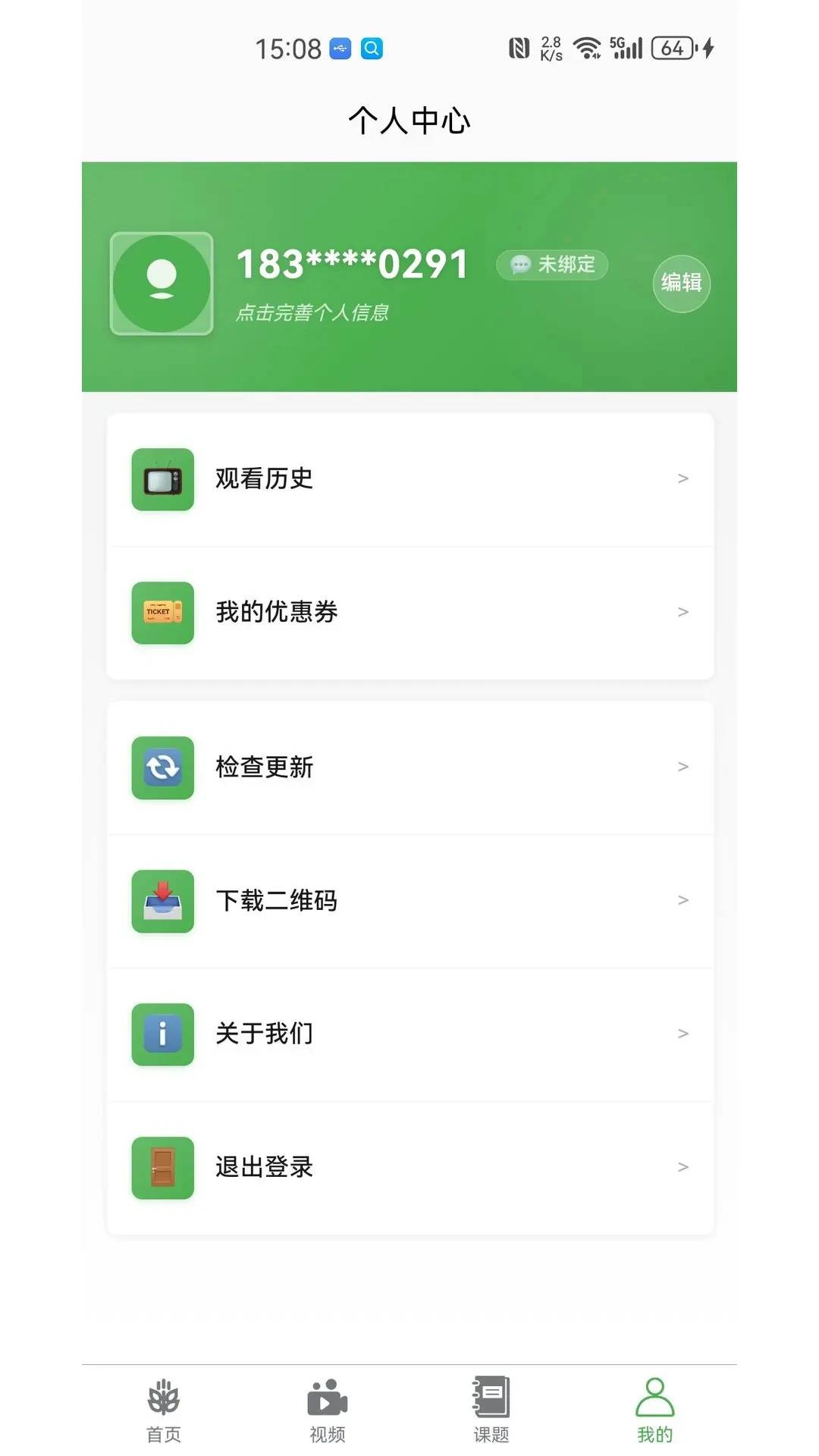 健康管理1+1使用场景
